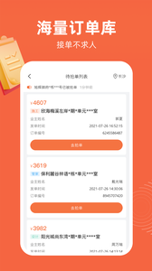 当家工匠app最新版