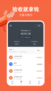 当家工匠app最新版