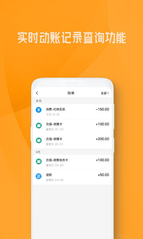OK就餐app安卓版