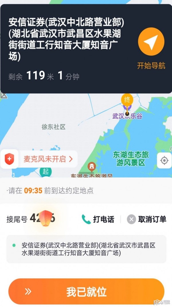 添猫车主app官方版