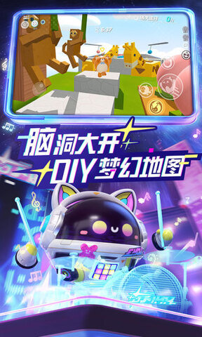 蛋仔派对应用宝版