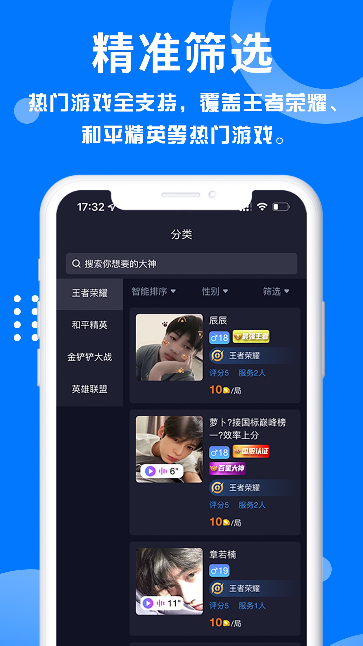 陪玩鹿安卓版