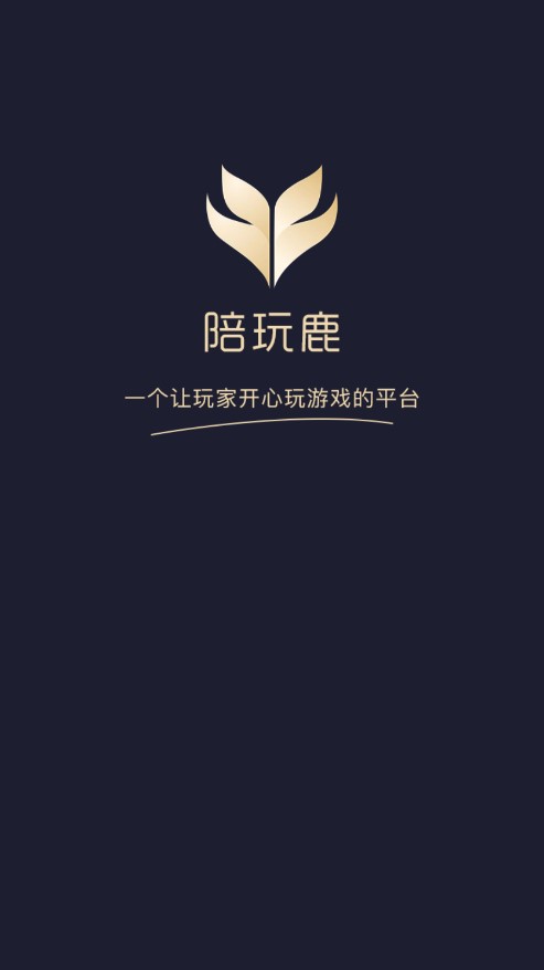 陪玩鹿安卓版