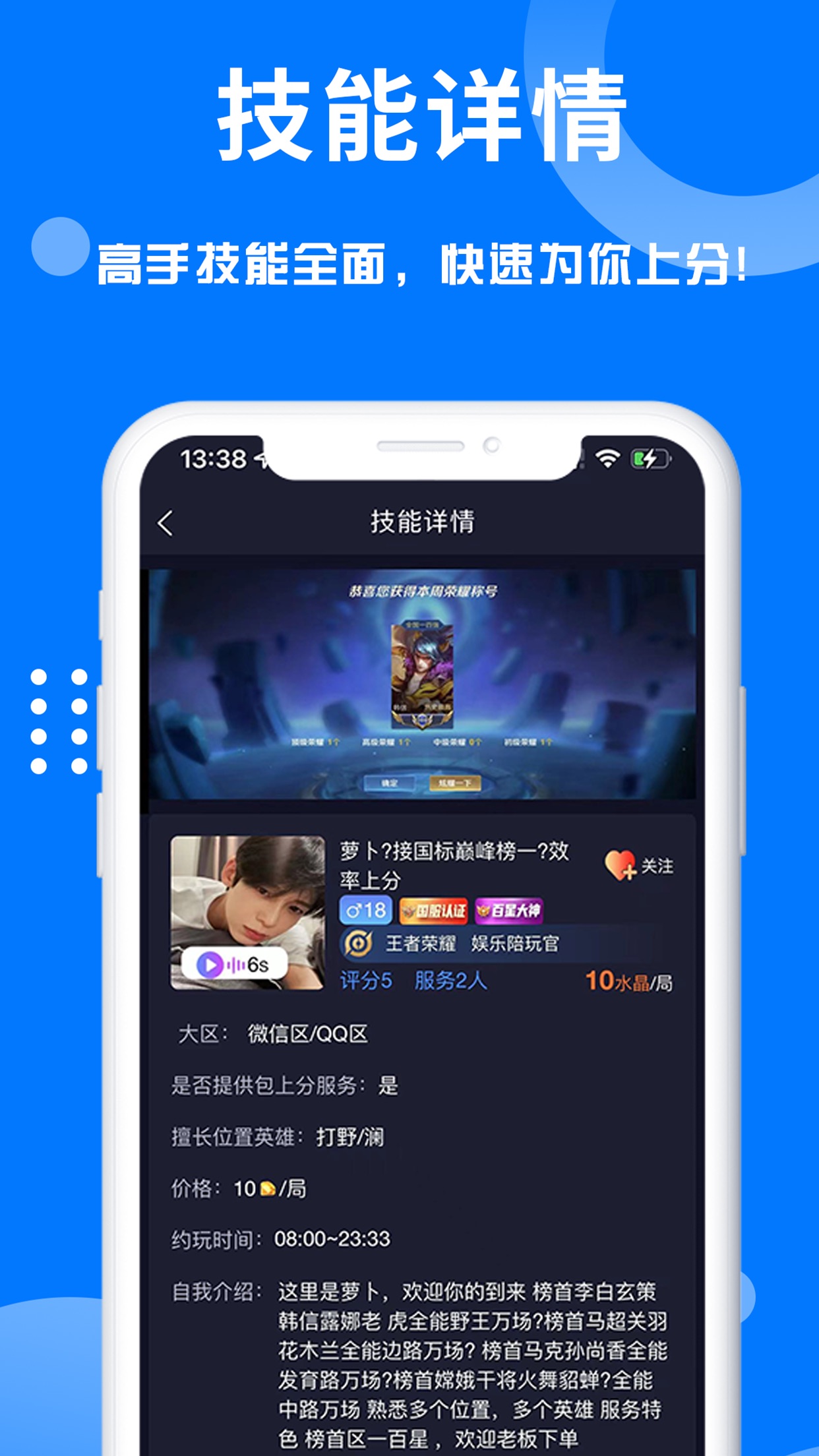 陪玩鹿安卓版