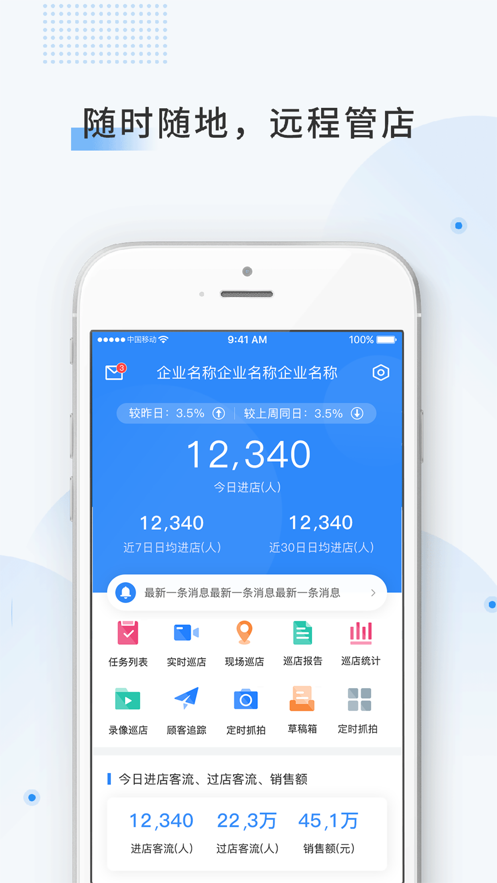 云盯360app