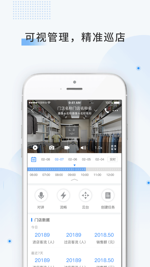 云盯360app