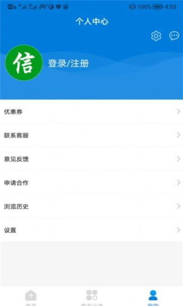 小信生活手机客户端