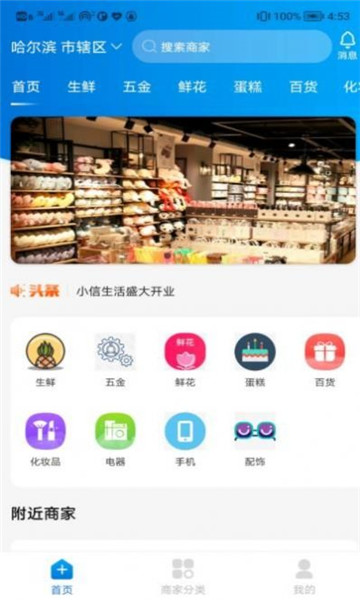 小信生活手机客户端