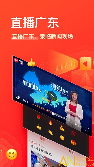 南方plus新闻客户端