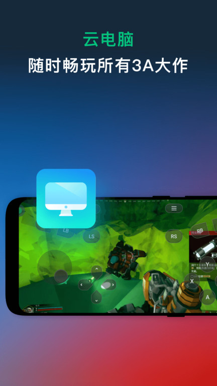 网易云游戏官方平台