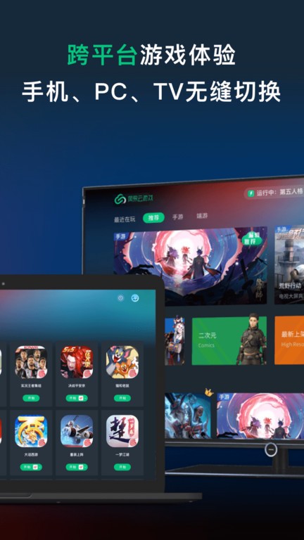 网易云游戏官方平台