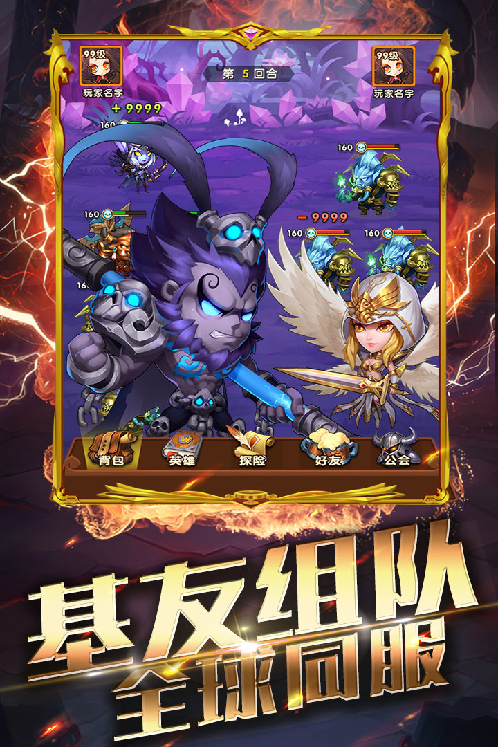 幻龙战记正式版