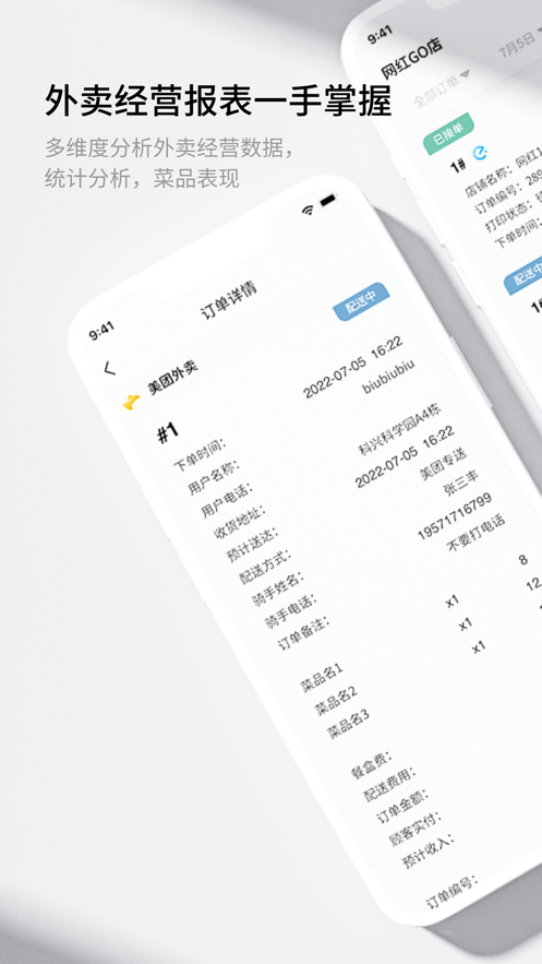 智掌柜掌上店app最新版