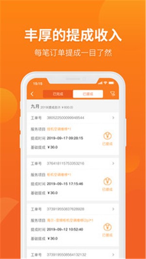 啄木鸟家修