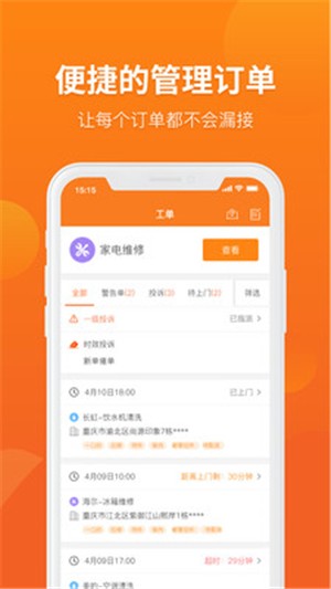 啄木鸟家修