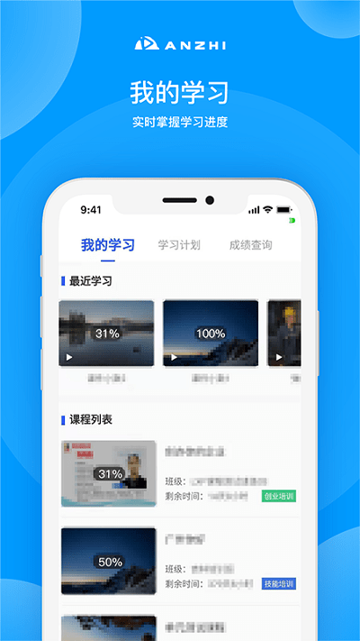 安知app