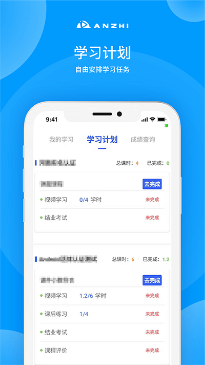 安知app
