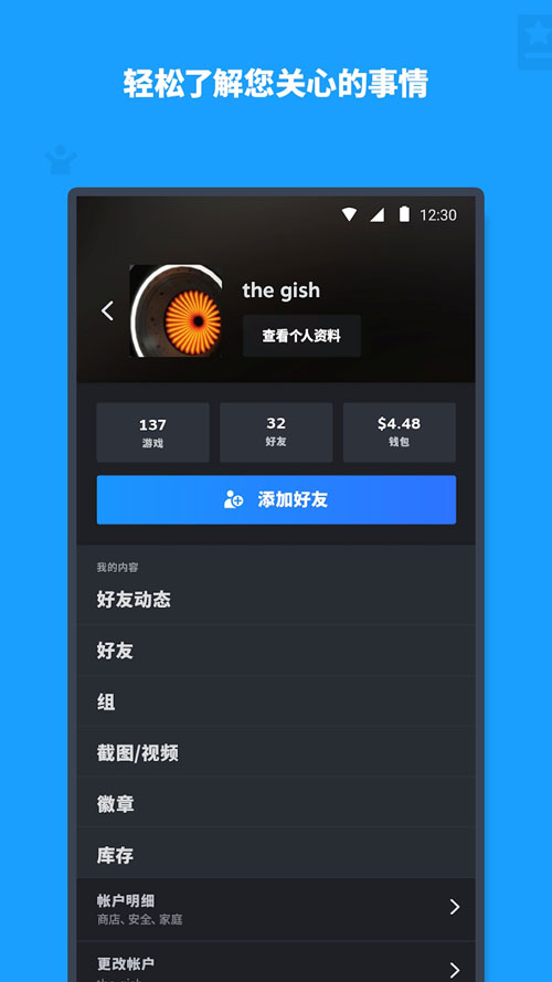 Steam手机版