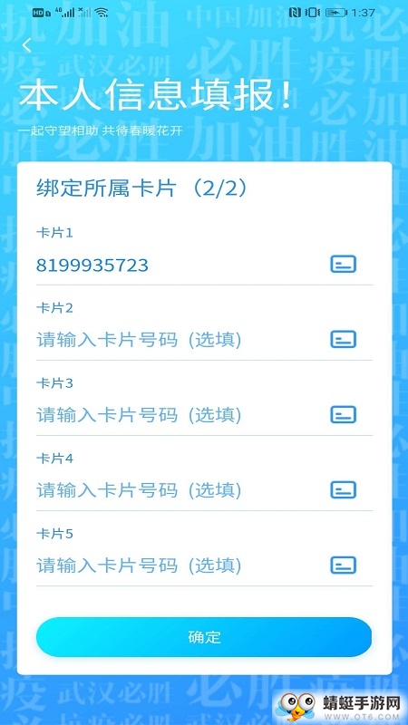 我的武汉通手机版 2.2.4最新版
