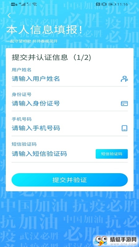我的武汉通手机版 2.2.4最新版