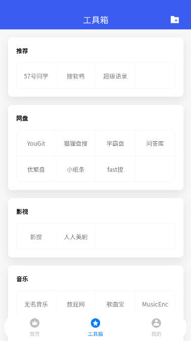 搜盘鸭app官方版