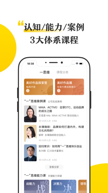 混沌大学app最新版