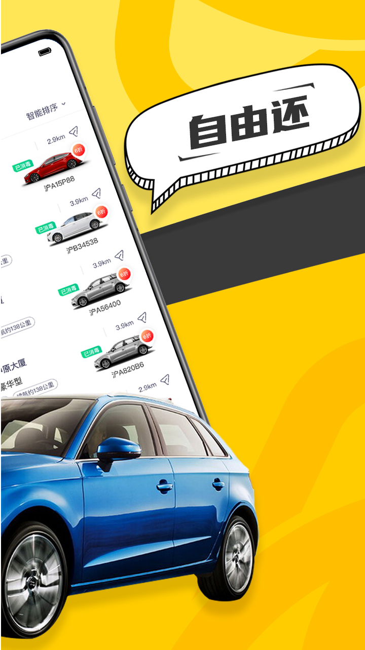 凹凸共享车app官方版