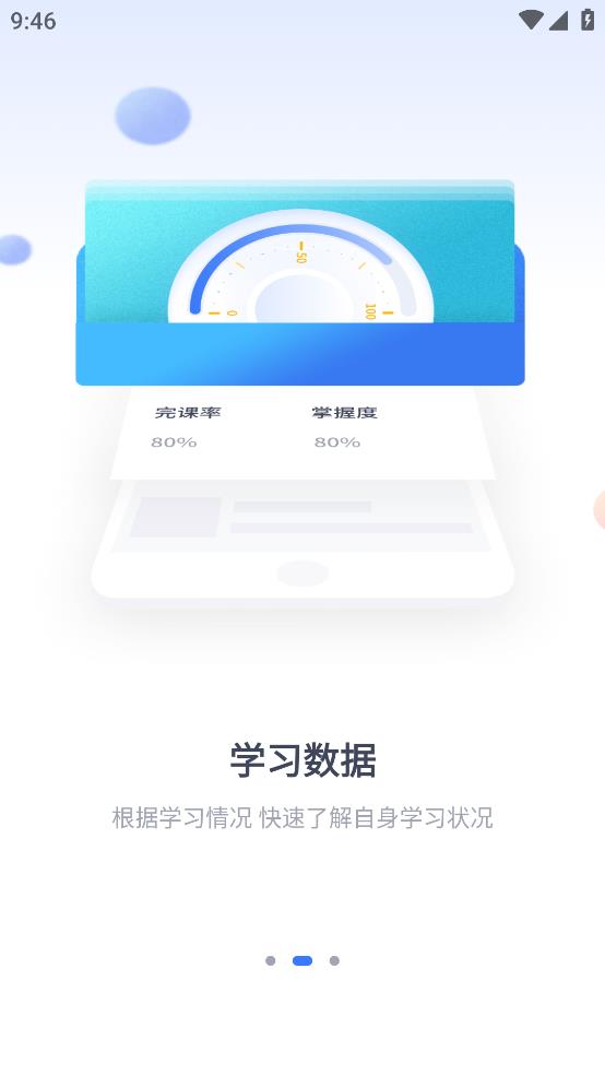 律学法考APP官方版