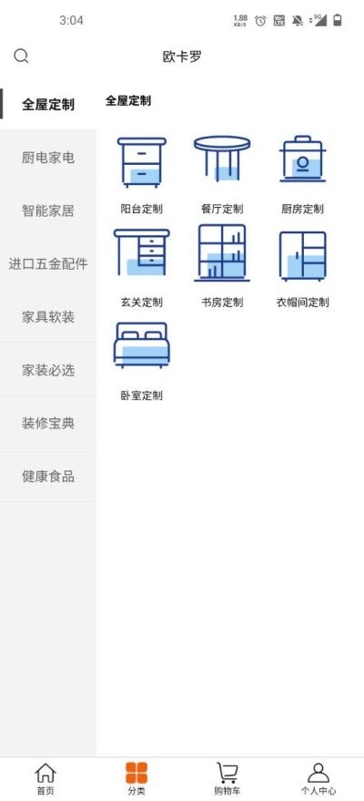 愉悦家
