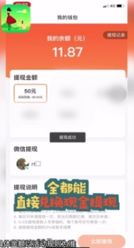 ​旅行日记红包版