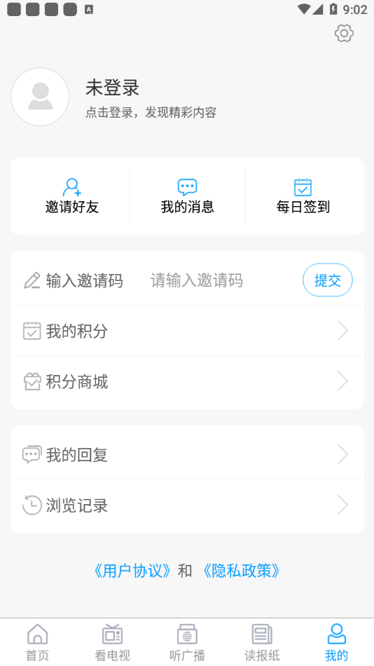 云上胶州客户端2023最新版本