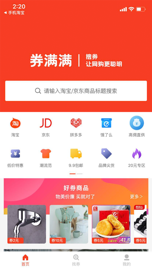 券满满