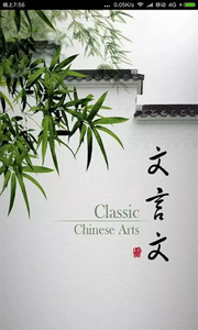 高中必背文言文