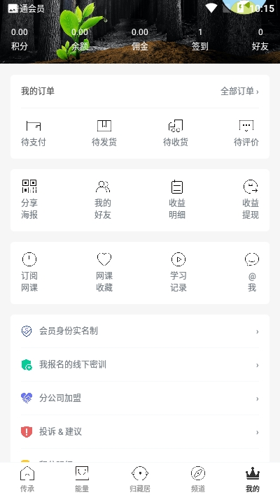归藏居