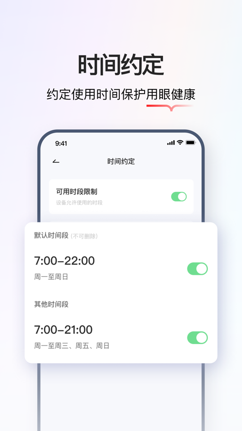 学而思智能APP