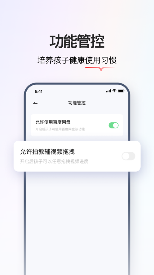 学而思智能APP