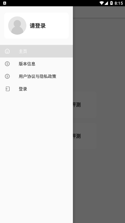 度知了app