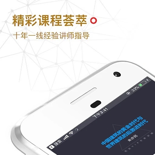 筑龙学社app最新版