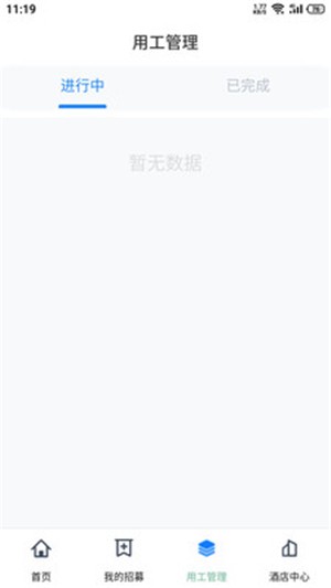 酒店帮帮酒店版