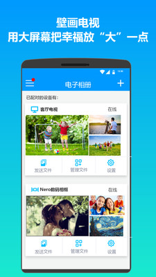 雨燕投屏官方版