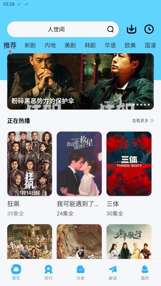 河马视频app官方最新版2023