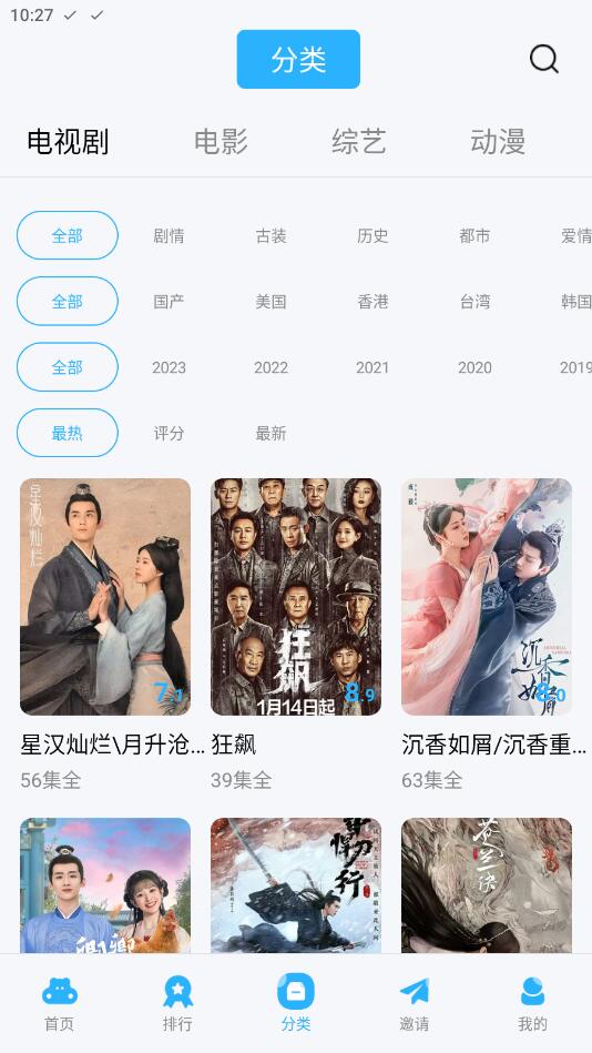 河马视频app官方最新版2023