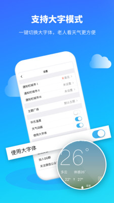 今日天气预报