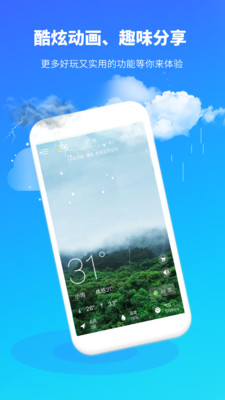 今日天气预报