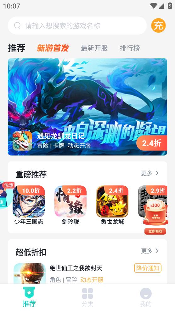 青菜手游app安卓版