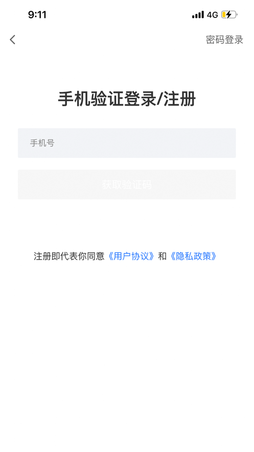 学捷课堂app最新版
