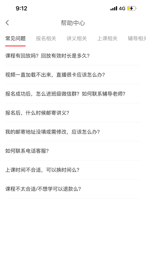 学捷课堂app最新版