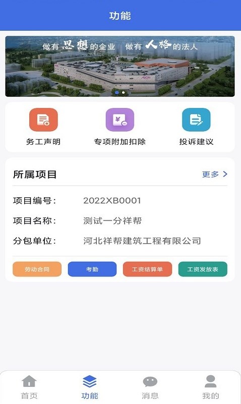 工享云app手机版