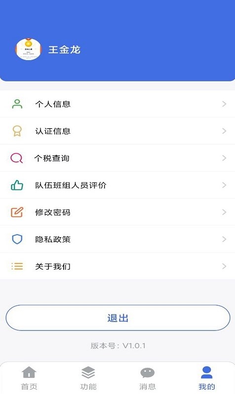 工享云app手机版
