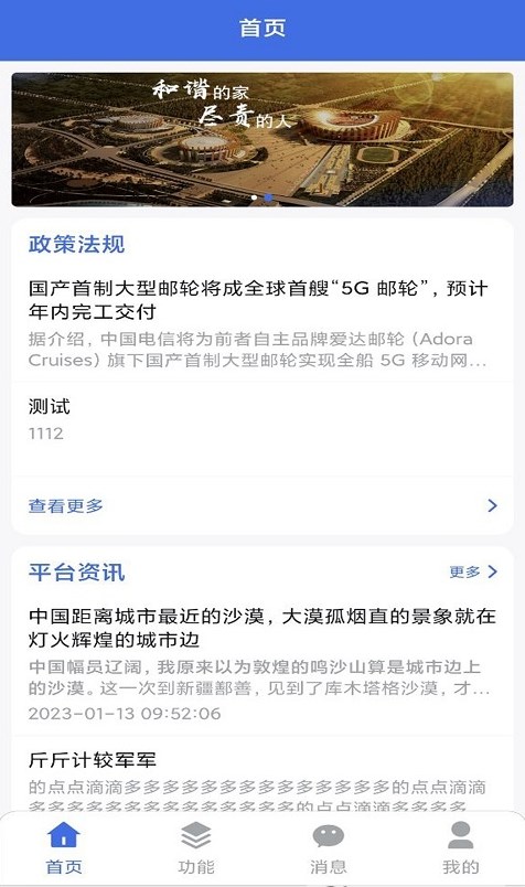 工享云app手机版